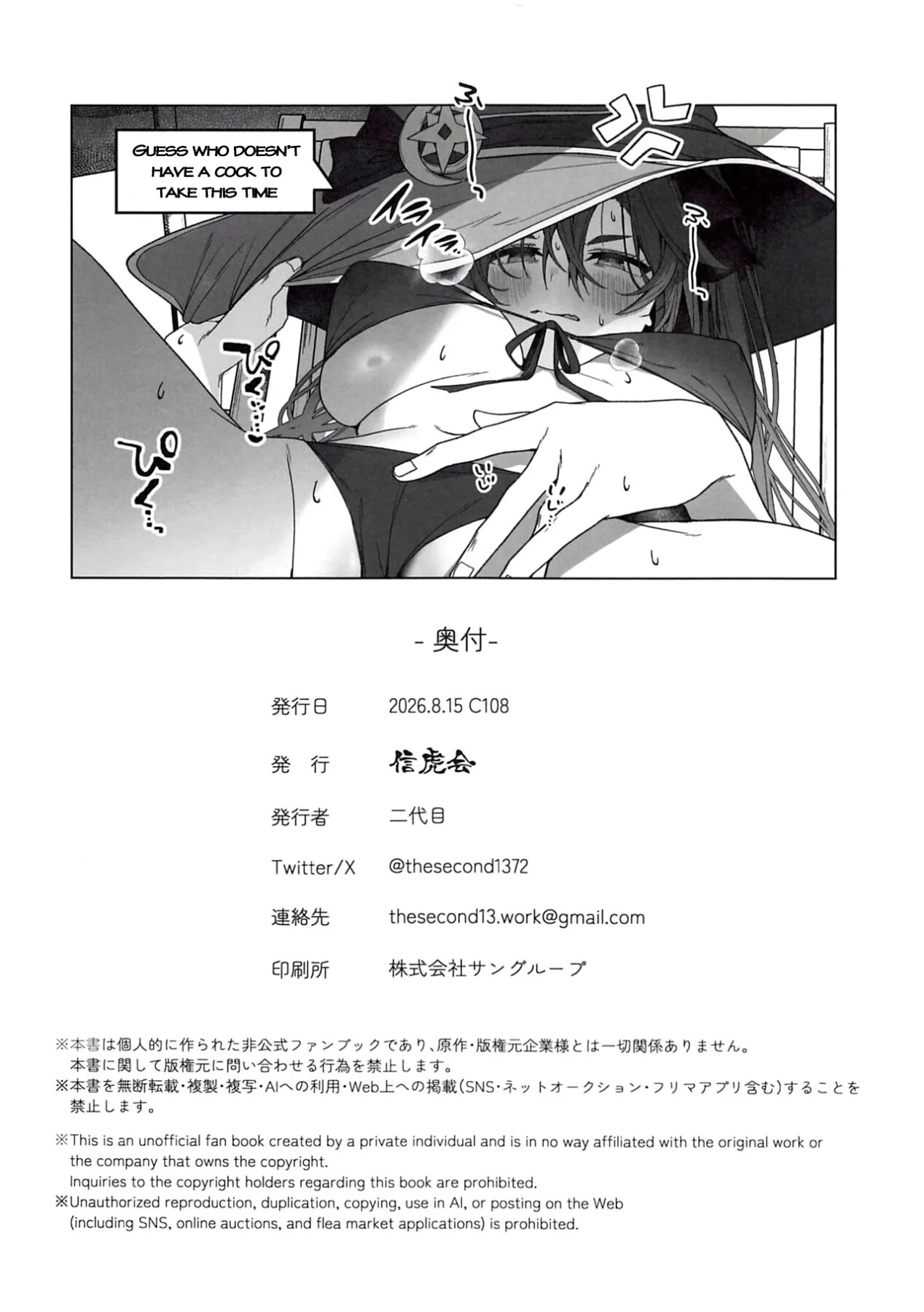 Hentai Manga Comic-Beware of the Summer Witch!-Read-33